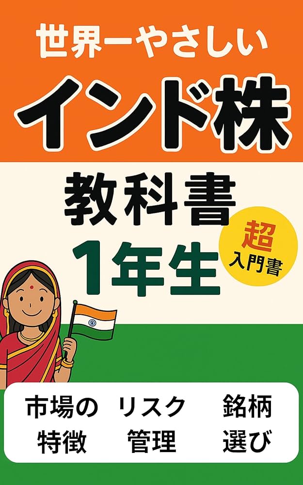 【中古】 急成長のインド株で儲けるための本 インド株の基礎知識から実践投資テクニックまで/シーアンドアール研究所/國場弥生 中古】 急成長のインド株で儲けるための本 インド株の基礎知識